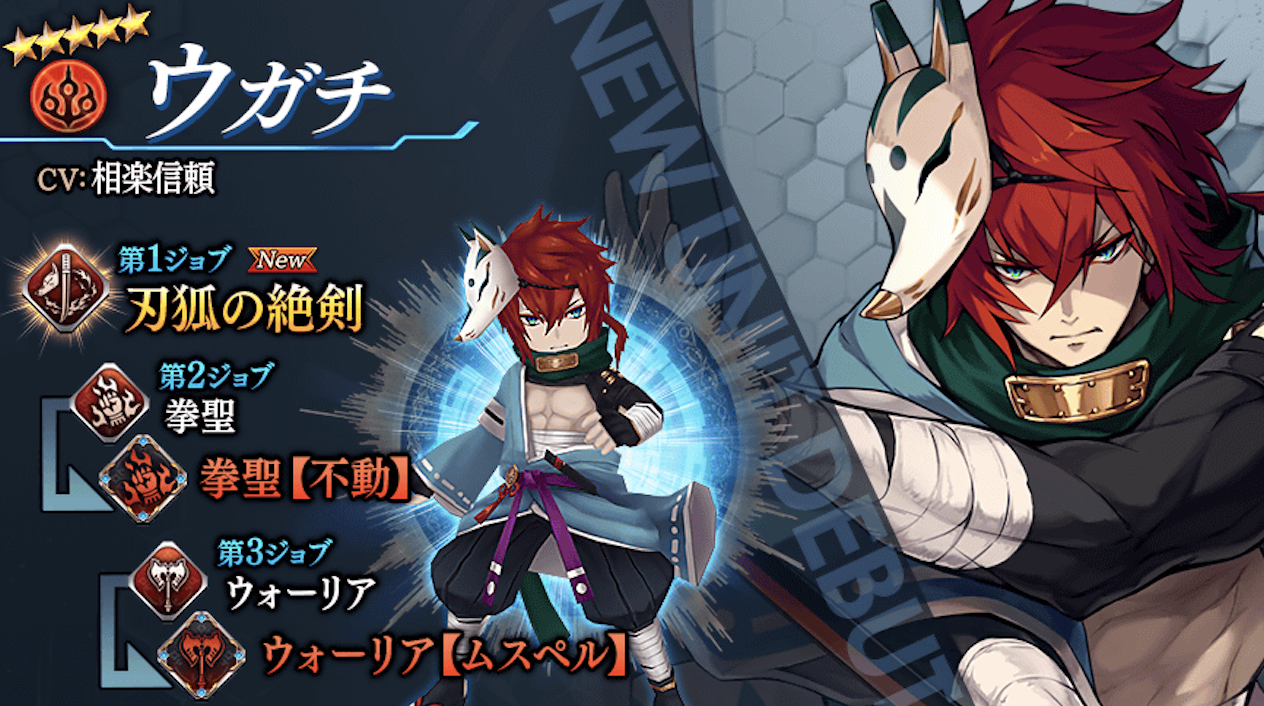 【タガタメ】ウガチは強い？評価と運用まとめ
