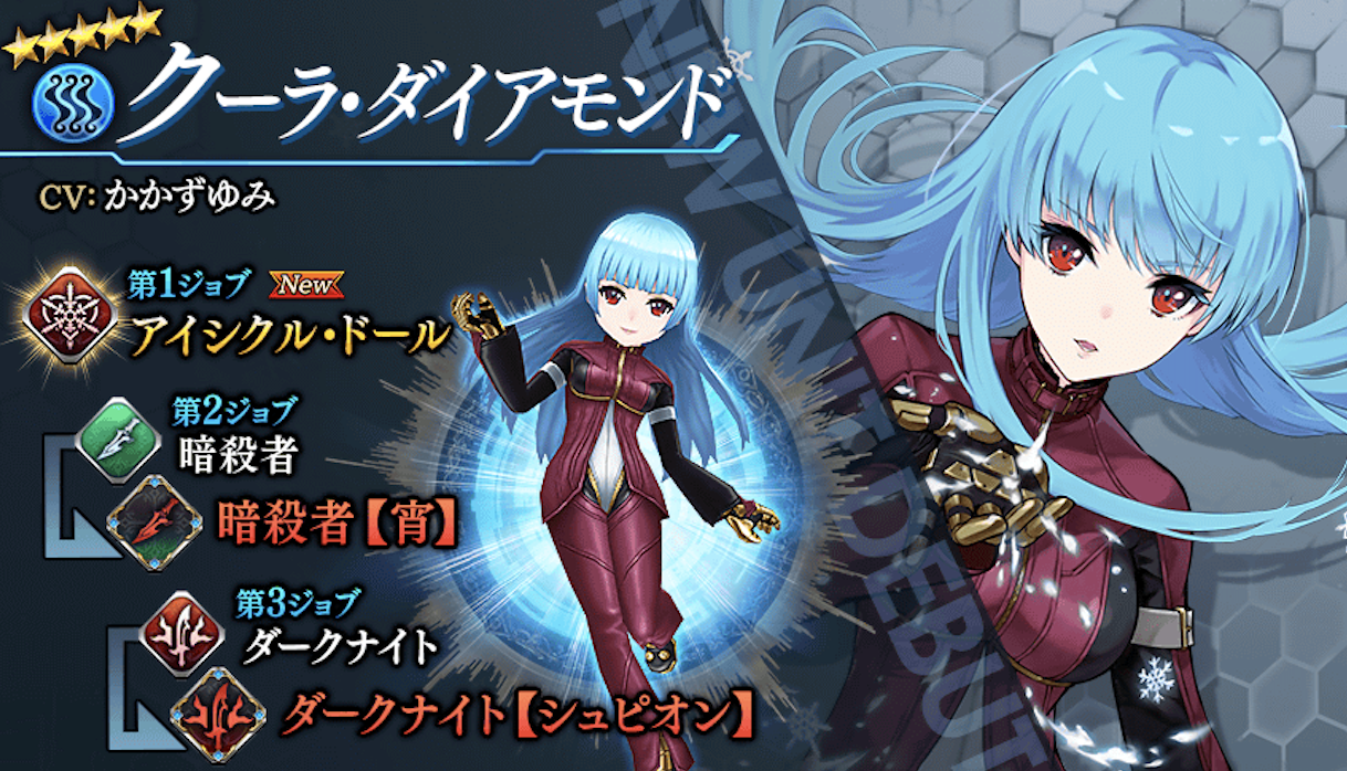 【タガタメ】クーラ・ダイヤモンドは強い？評価と運用まとめ