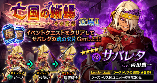 【タガタメ】サバレタは強い？評価と運用まとめ