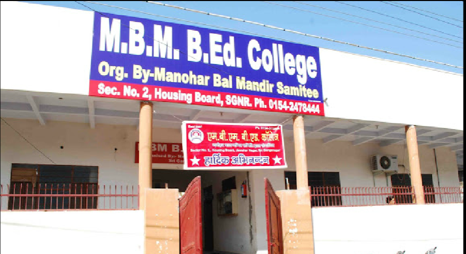 MBM B.Ed. College Image