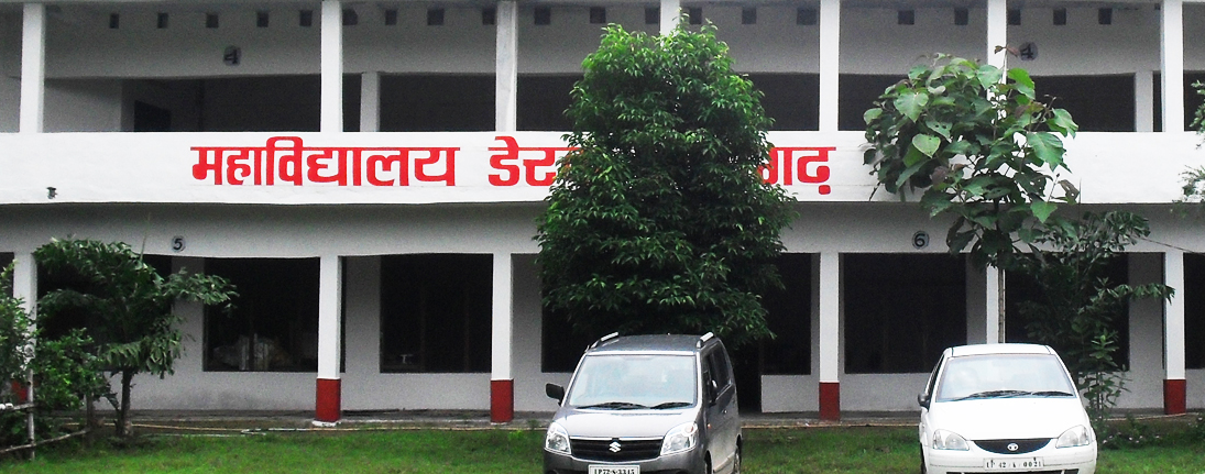 Post Graduate College Derwa, Pratapgarh Image