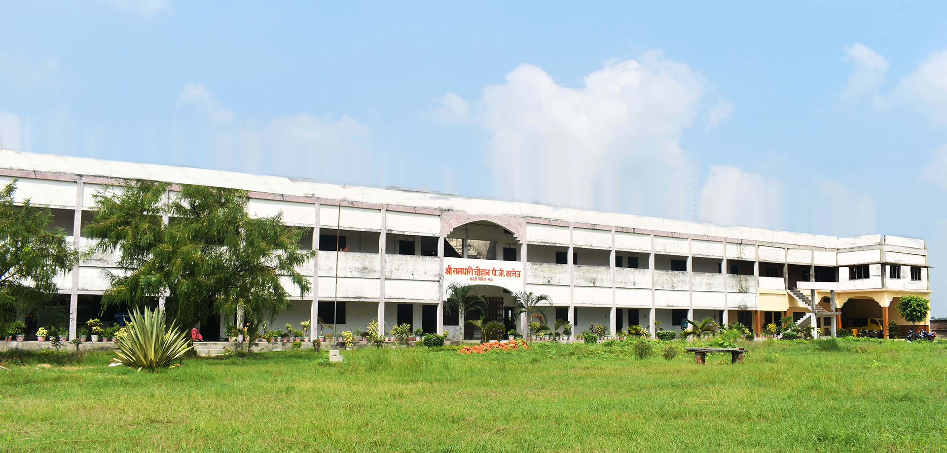 Shri Ramdhari Chauhan P.G. College, Mau Image