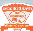 Shri Ramprasad Bohara P.G. College, Jhunjhunu