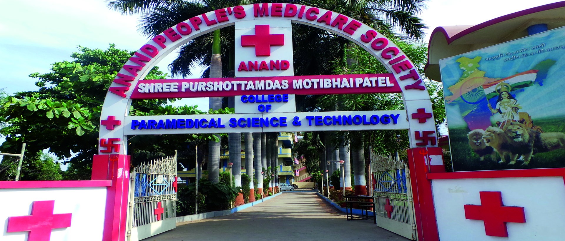 Shree P M Patel Institute Of Postgraduate Studies and Research In Science, Anand Image