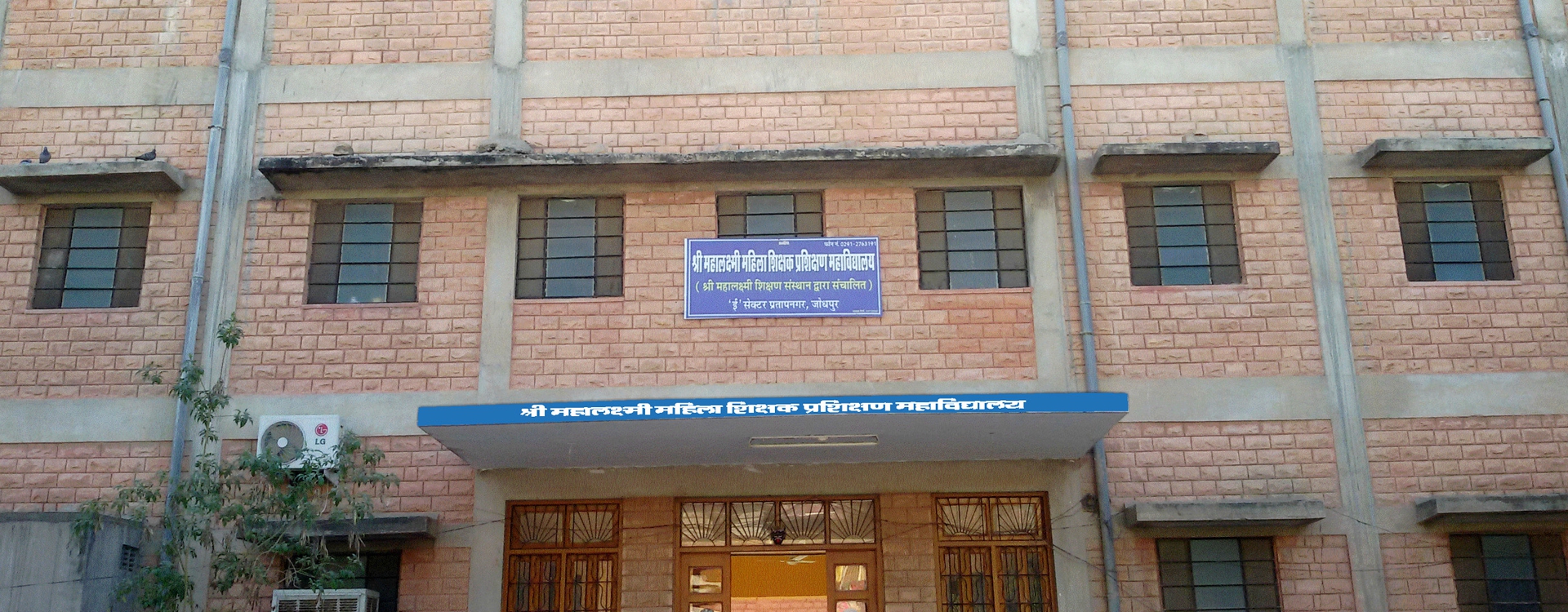 Shri Mahalaxmi Mahila Shikshak Prashikshan Mahavidyalaya, Jodhpur Image