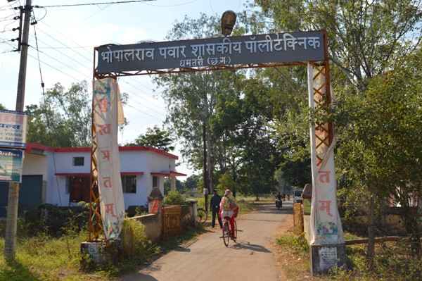 Government Polytechnic Balod Image