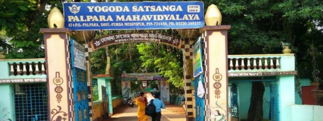 Yogoda Satsanga Palpara Mahavidyalaya, Purba Medinipur Image