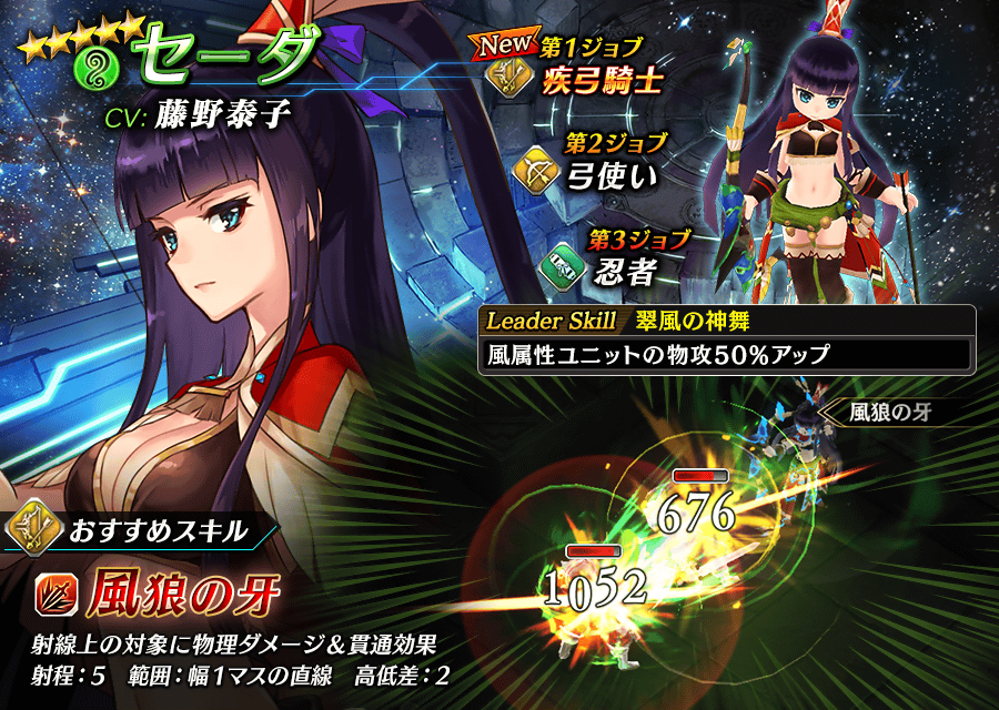 【タガタメ】セーダは強い？評価と運用まとめ