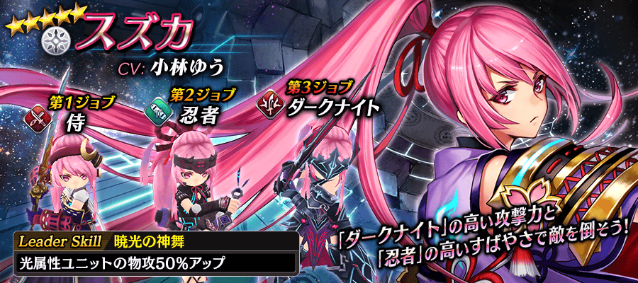 【タガタメ】スズカは強い？評価と運用まとめ