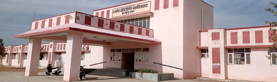 Government Polytechnic College, Jhunjhunu