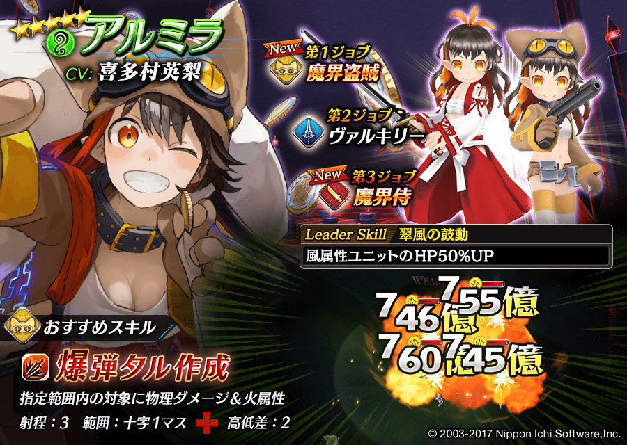 【タガタメ】盗賊アルミラは強い？評価と運用まとめ【ディスガイアコラボ】