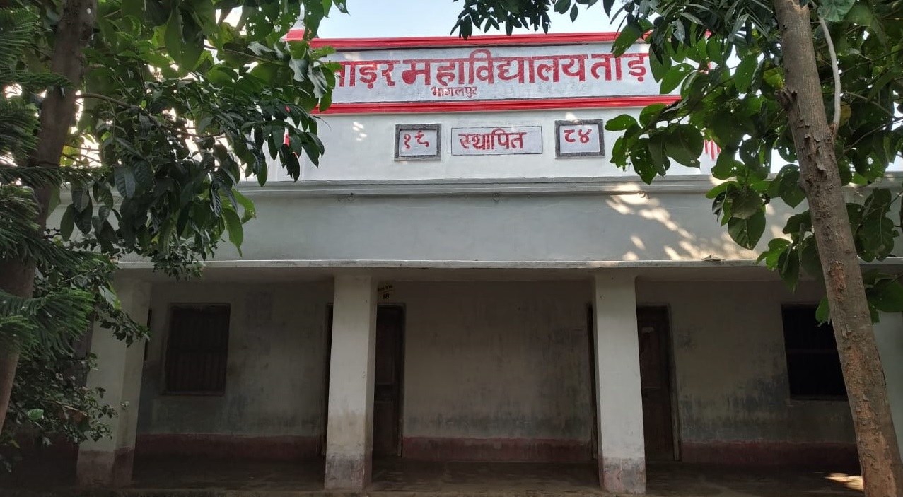 Tarar College, Bhagalpur Image
