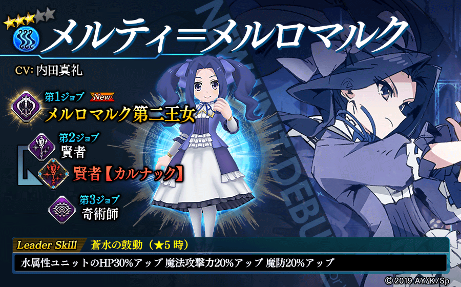 【タガタメ】メルティ＝メルロマルクは強い？評価と運用まとめ【盾の勇者コラボ】