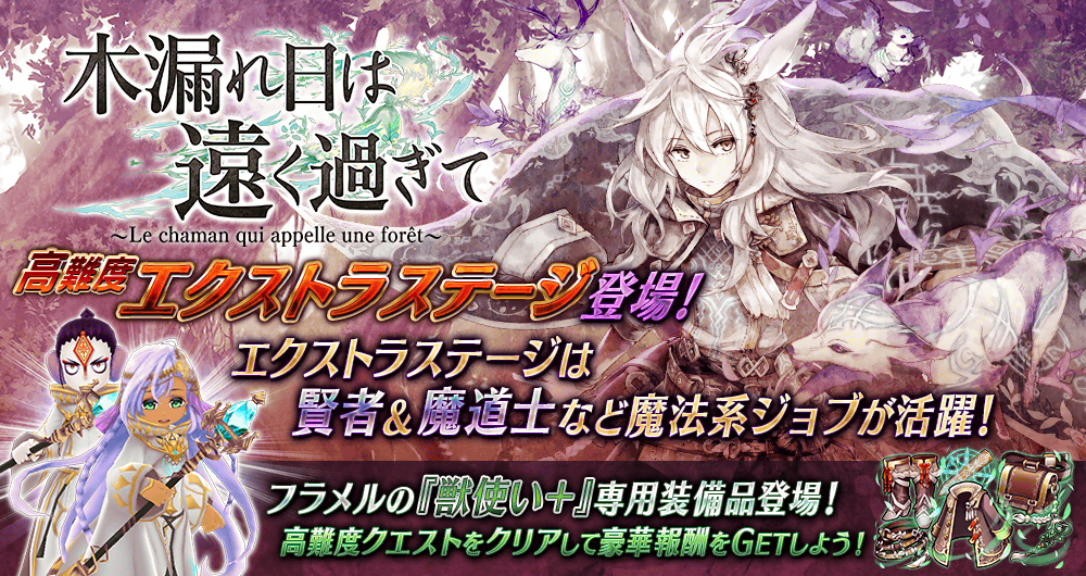 木漏れ日は遠く過ぎて