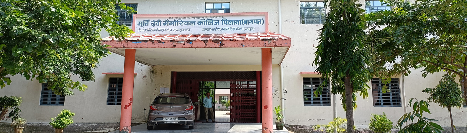 Murti Devi Memorial College, Baghpat Image