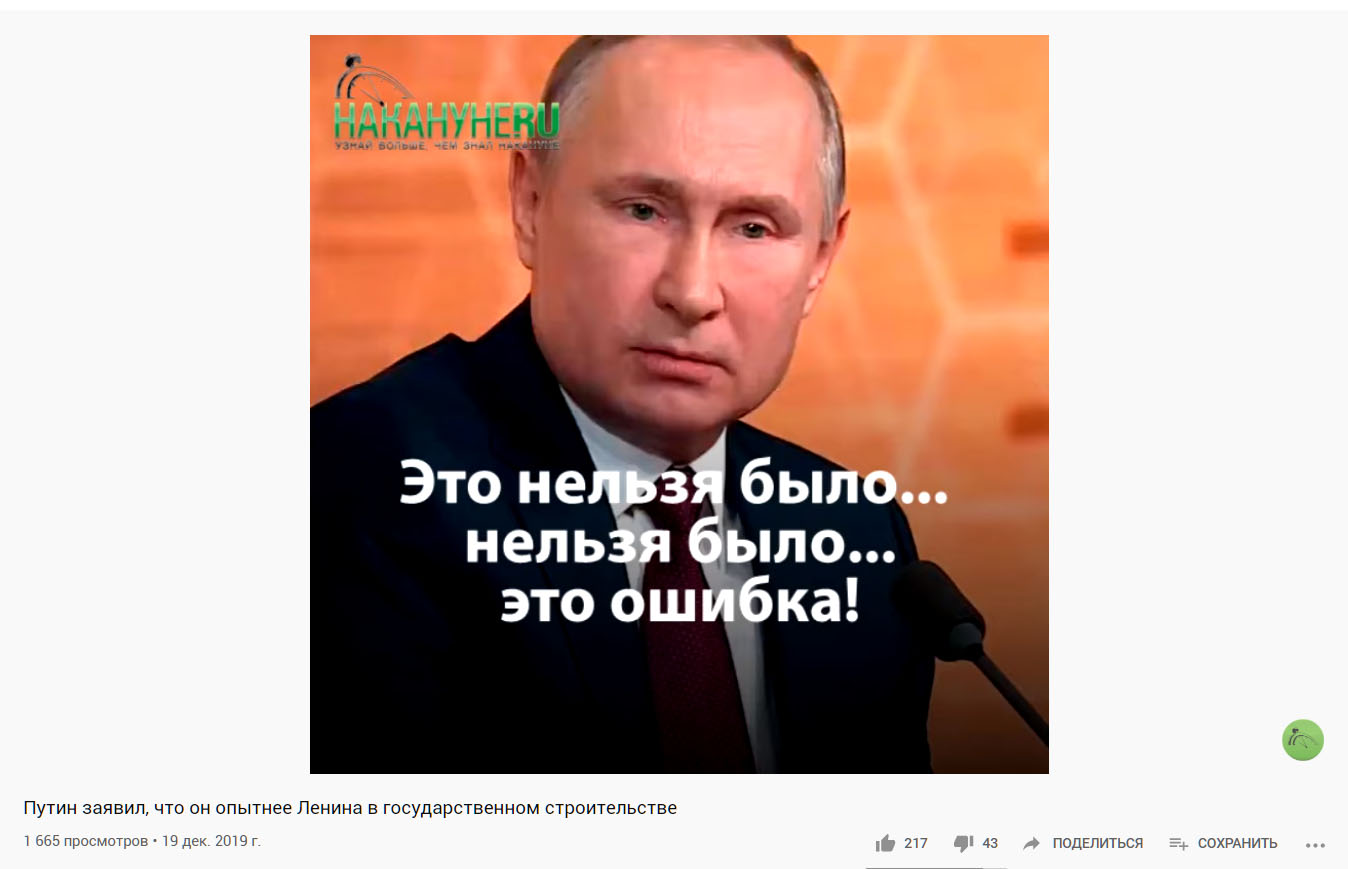 Путин ничего не понимает, ничему не учится... 