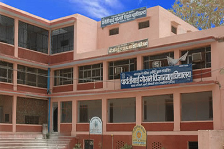 Parvatibai Gokhale Vigyan Mahavidyalaya, Gwalior Image