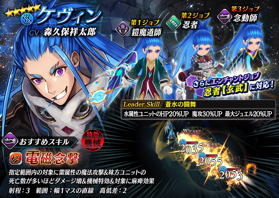 【タガタメ】ケヴィンは強い？評価と運用まとめ