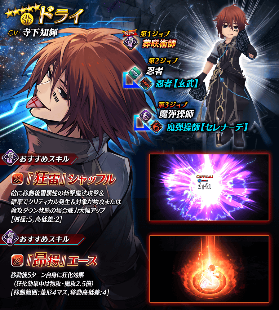 【タガタメ】ドライは強い？評価と運用まとめ