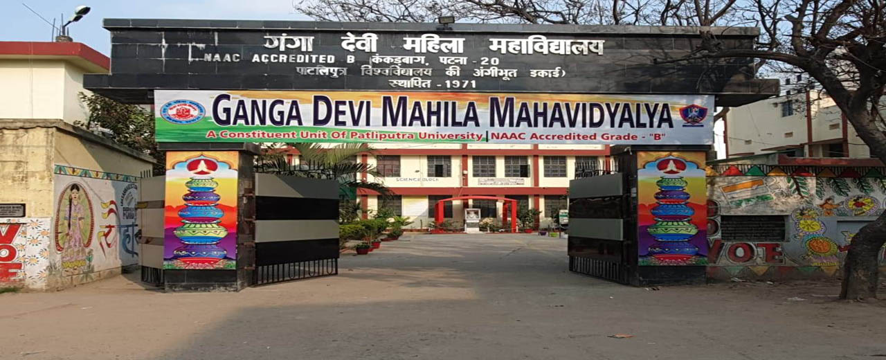Ganga Devi Mahila College, Patna