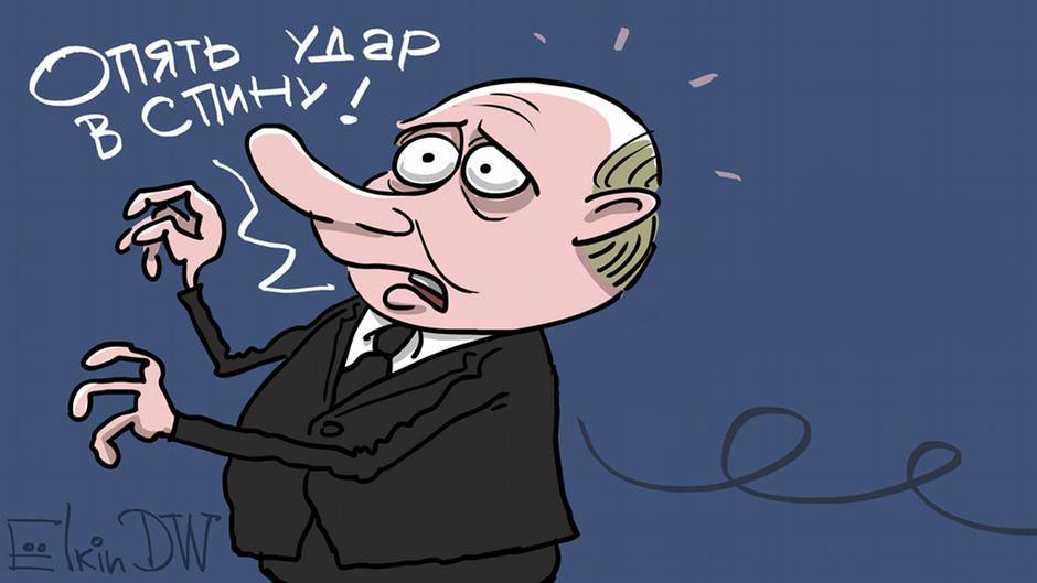 Удар в спину Кремля от бедного народа России Удар в спину Кремля от бедного народа России