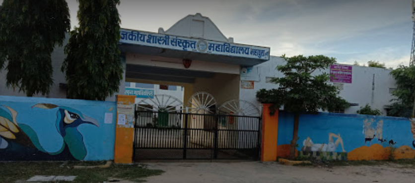 Government Shastri Sanskrit College, Jaipur Image