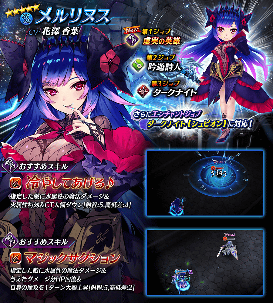 【タガタメ】メルリヌスは強い？評価と運用まとめ