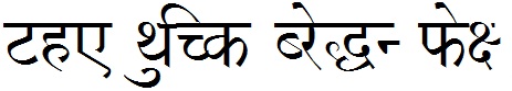 Download Shivaji Hindi Font