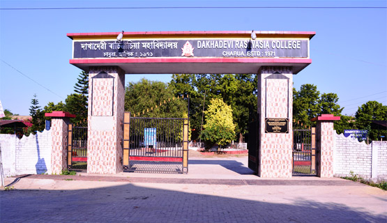 D.D.R College, Dibrugarh Image
