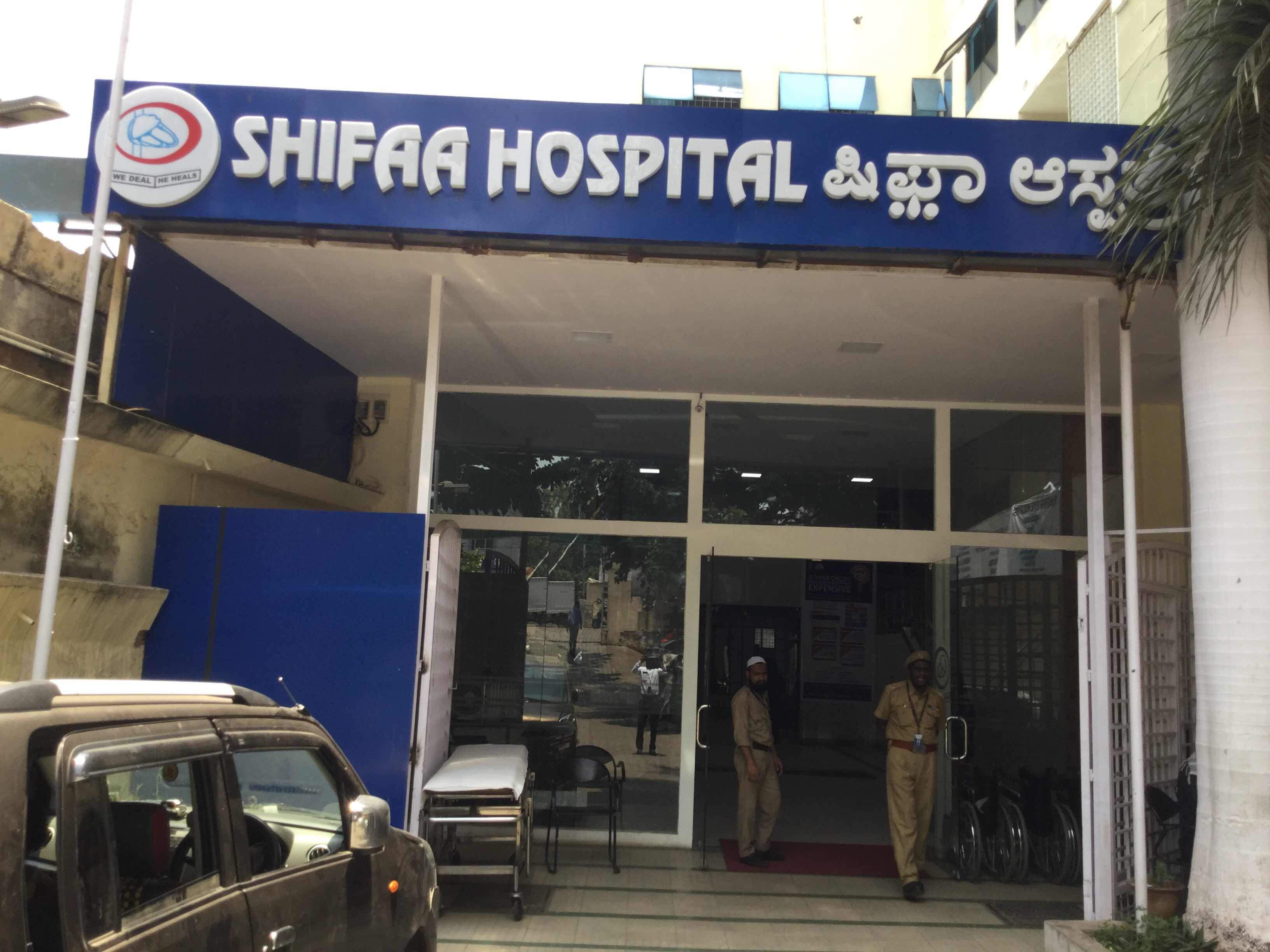 Shiffa Hospital Image