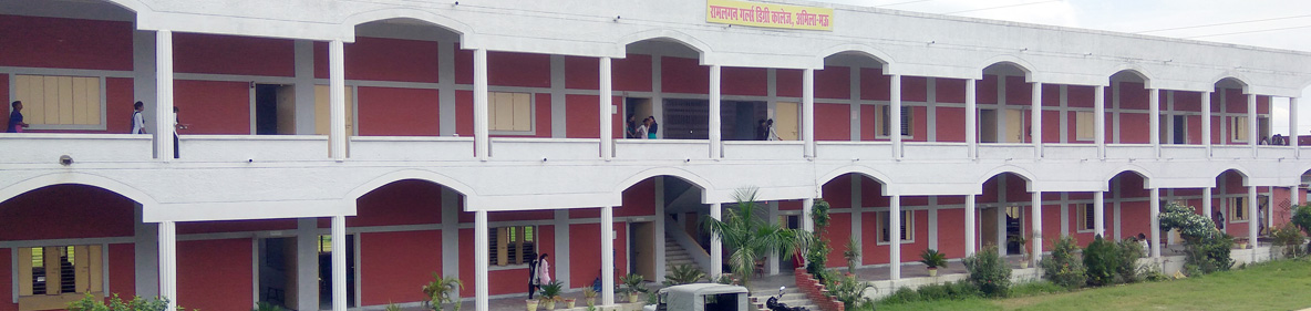 Ram Lagan Girls Degree College, Mau Image