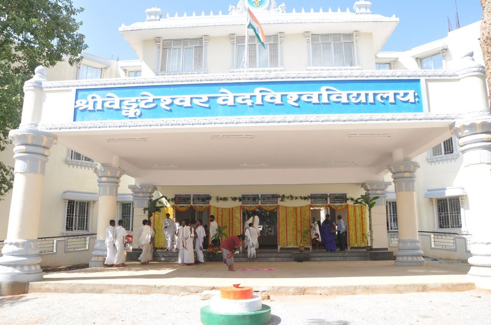 Sri Venkateswara Vedic University Image