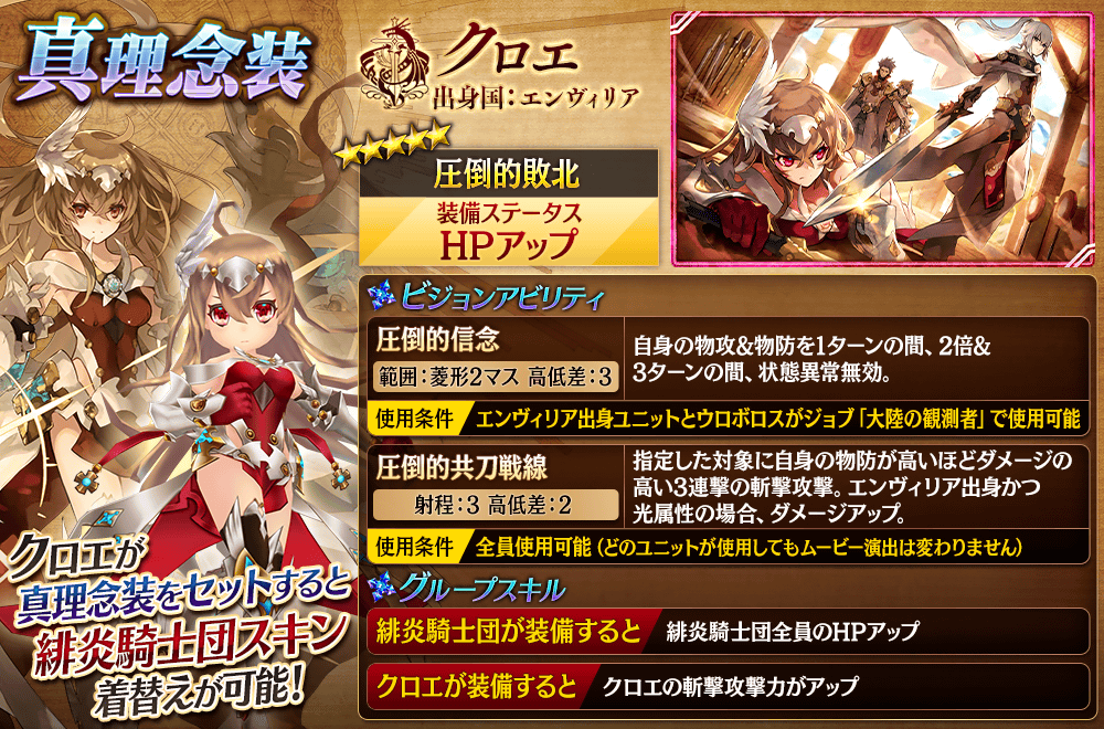 クロエの心理念装