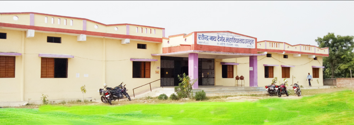 Rabindranath Tagore College, Banswara Image