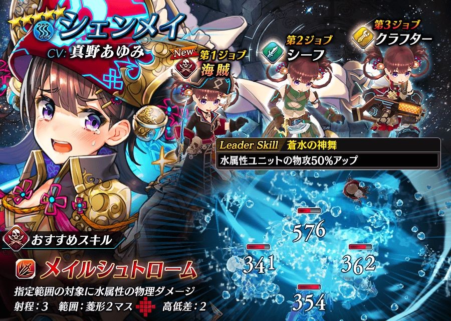 【タガタメ】シェンメイは強い？評価と運用まとめ