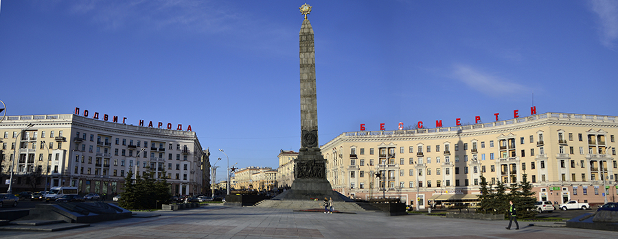 Картинка площадь победы минск