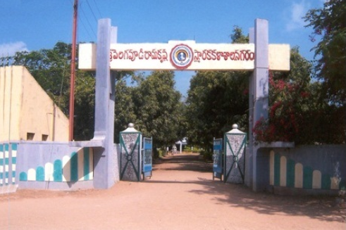 Shree Velagapudi Rama Krishna Memorial College, Guntur Image