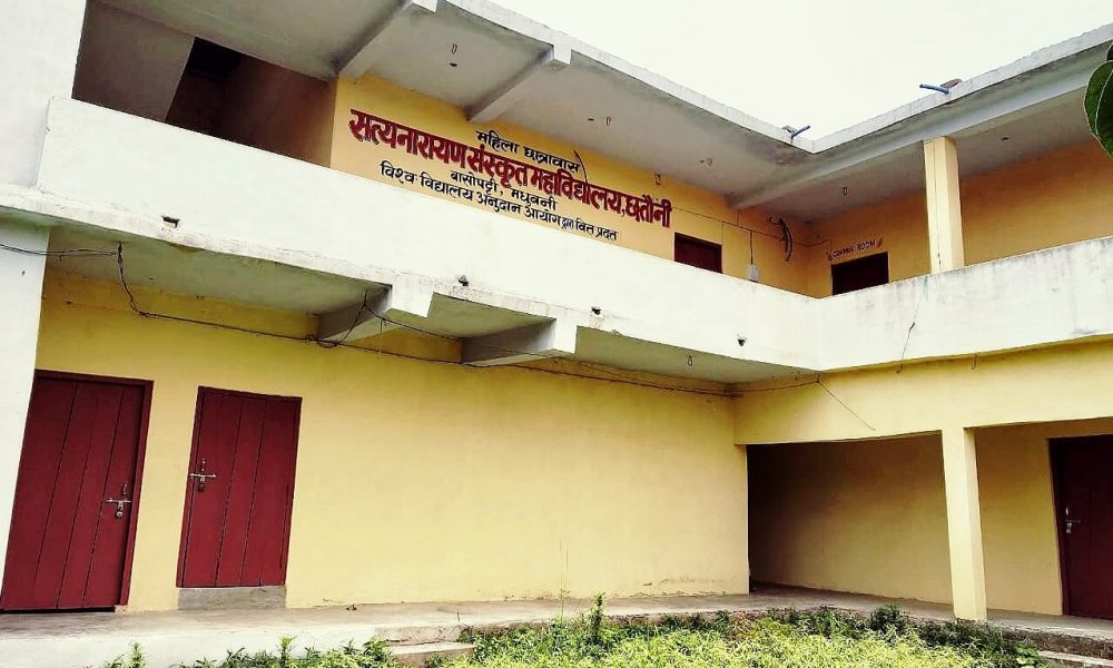 Sri Satya Narayan Sanskrit College, Madhubani Image