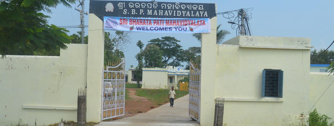 S.B.P. MAHAVIDYALAYA, SAMANTIAPALLI, Ganjam Image
