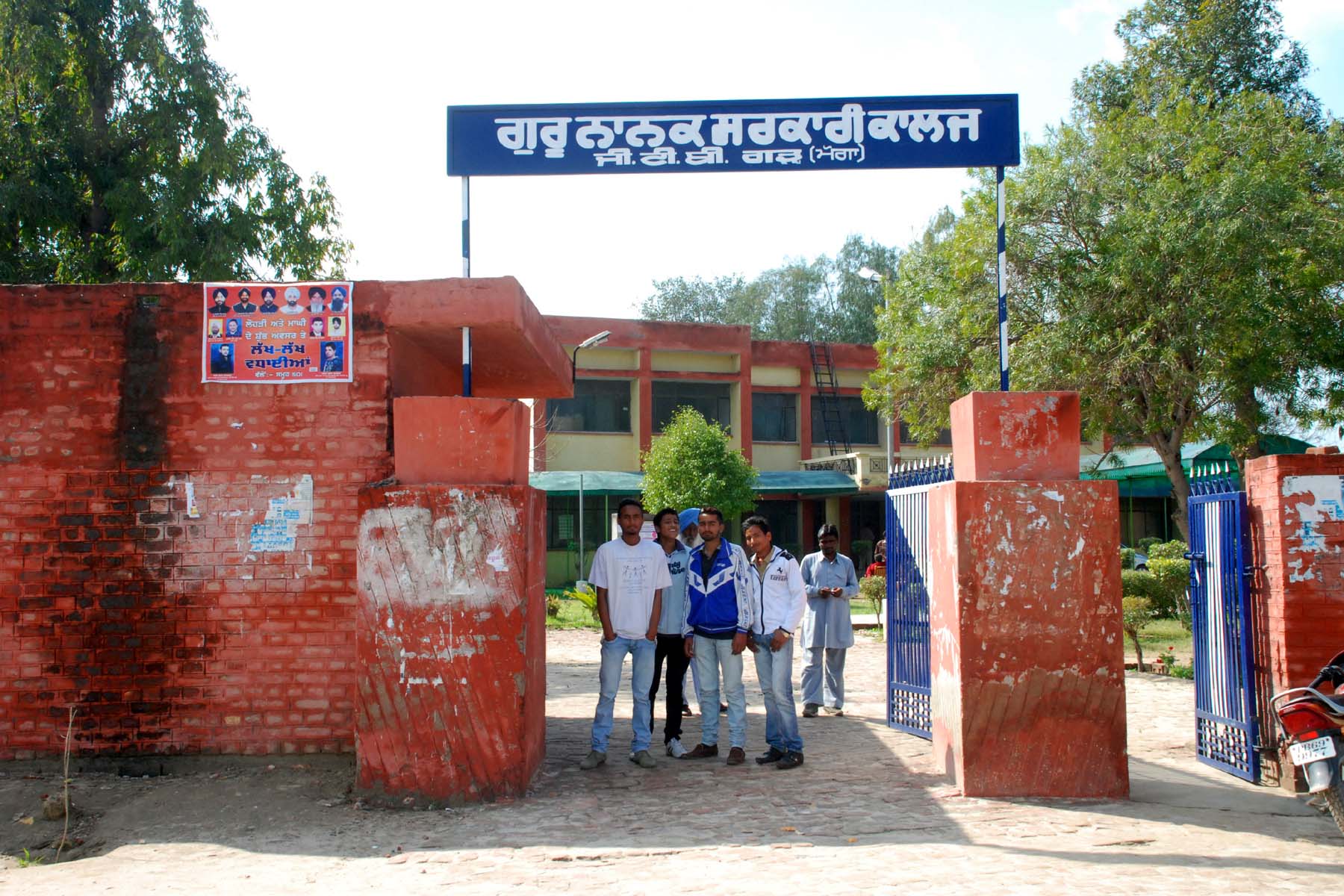 Guru Nanak Government College, Moga Image