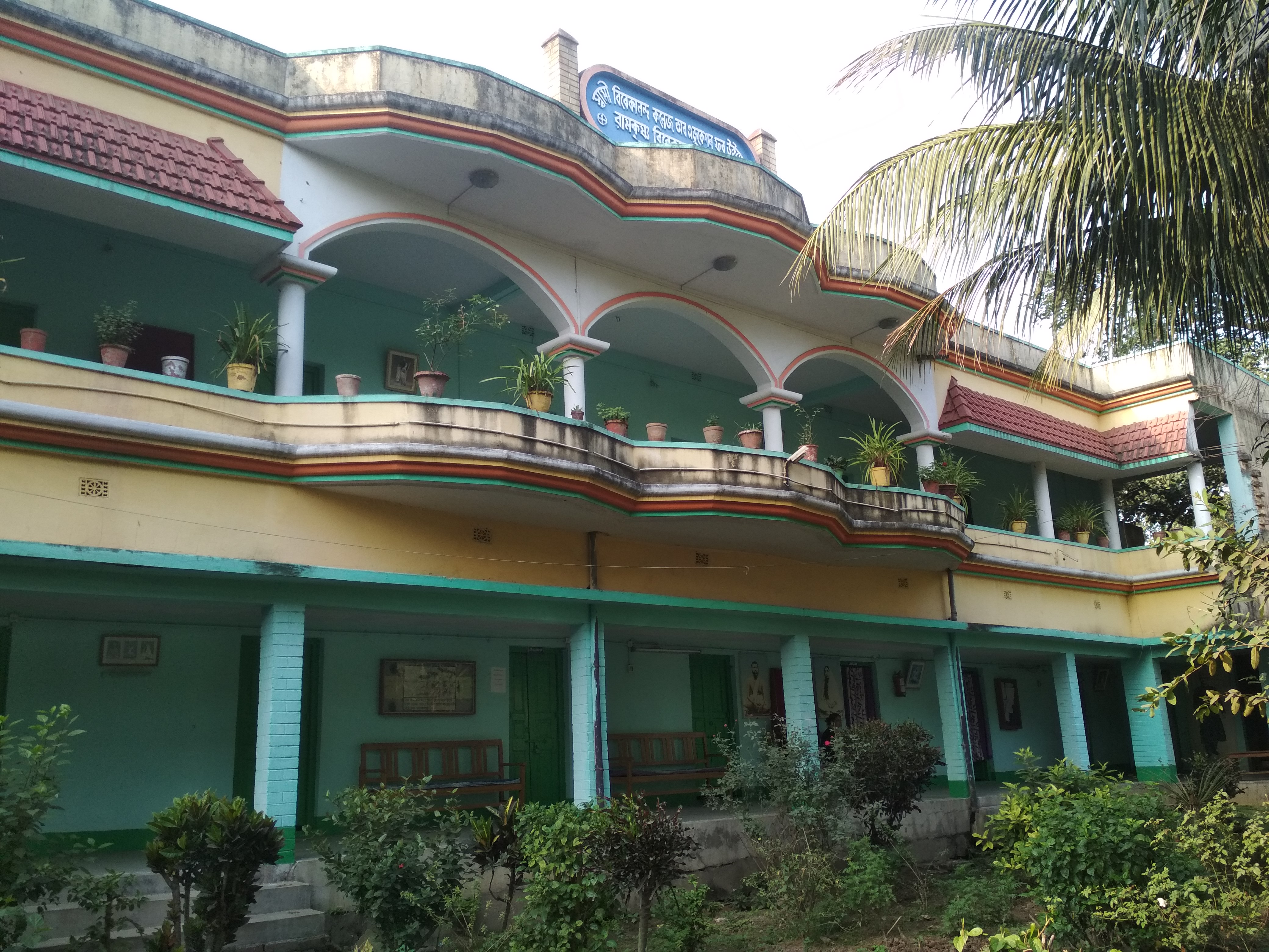 Swami Vivekananda College Of Education For Women, 24 Parganas (n) Image