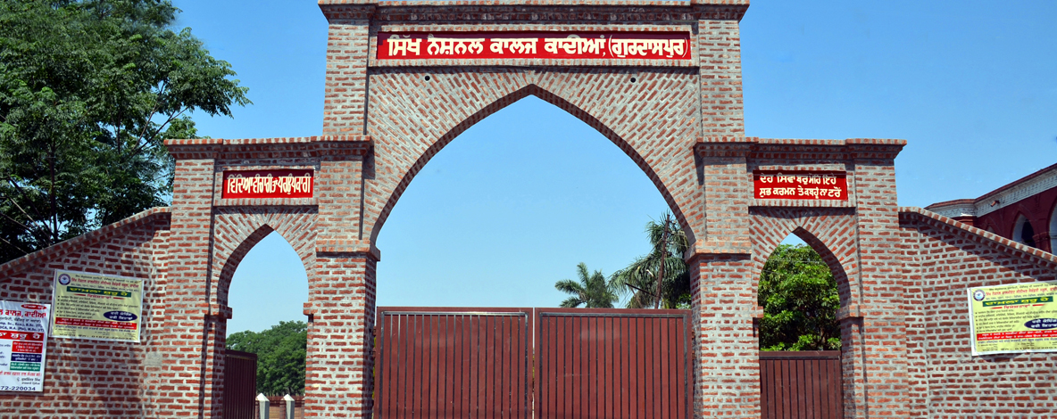 Sikh National College, Qadian Image