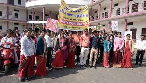 Maa Rewati College Of Education, Mandla Image