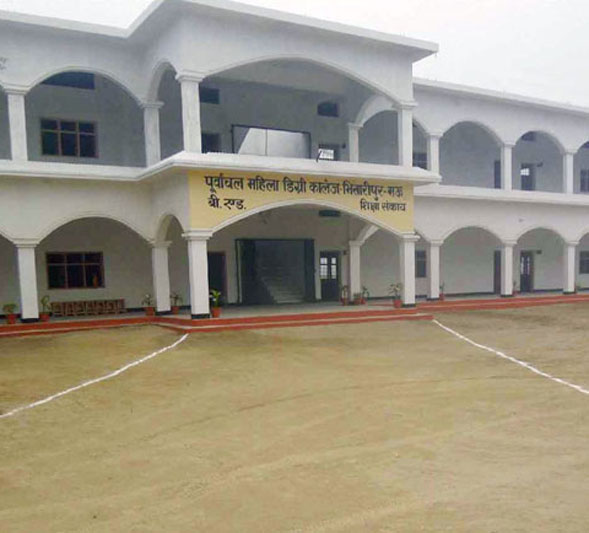 Purvanchal Mahila Degree College, Mau Image