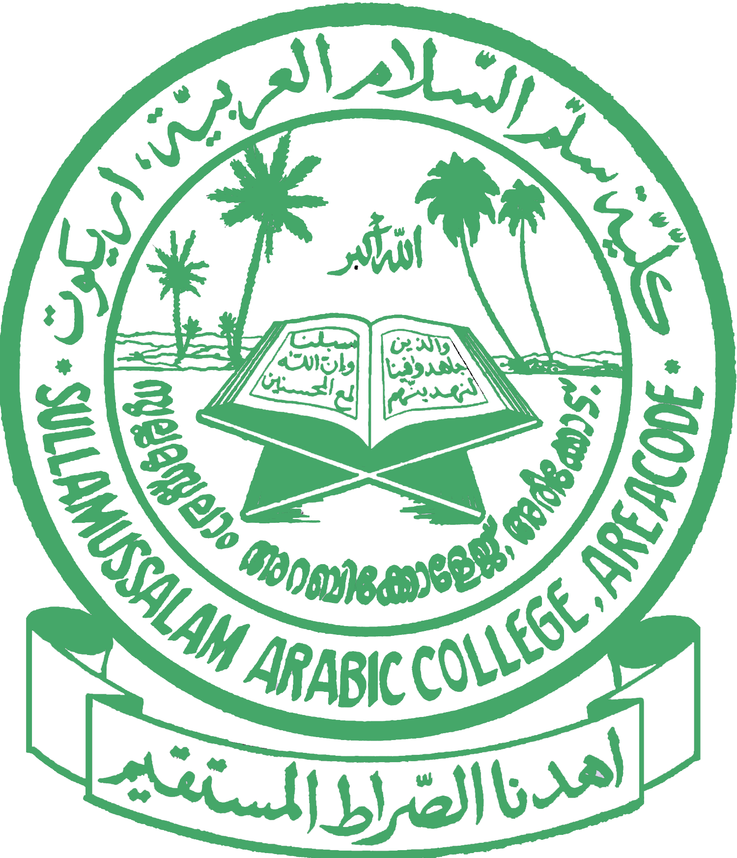 Sullamussalam Arabic College, Malappuram