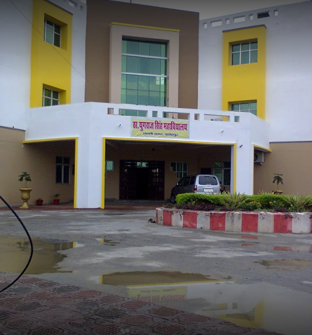 Thakur Yugraj Singh Mahavidyalaya, Fatehpur Image