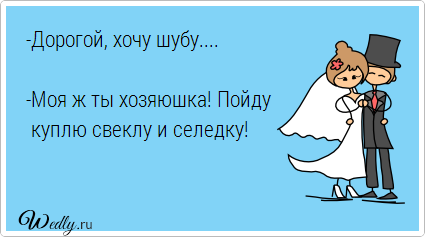 104-dorogoj-hochu-shubu-moya.png