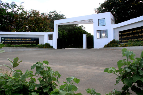Coimbatore Institute of Engineering and Technology, Coimbatore Image