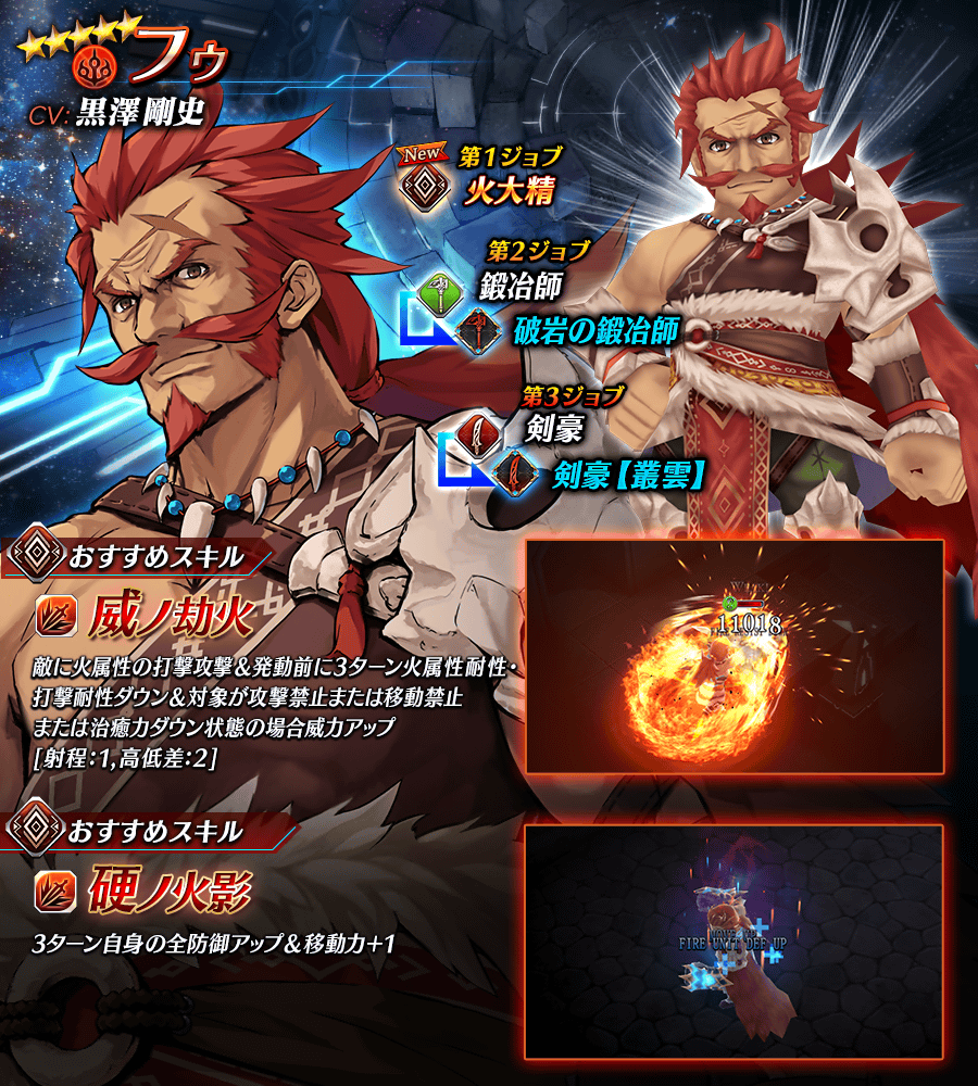 【タガタメ】フゥは強い？評価と運用まとめ