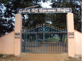 Government Degree College, Guntur Image